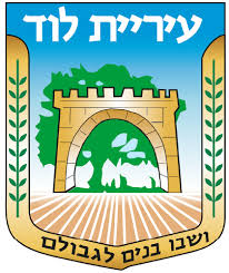 עיריית לוד